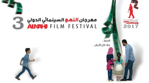 »Kurzfilmfestival in der irakischen Stadt Kerbala«